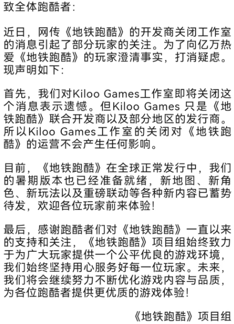 ​成立23年，这家游戏公司将在月底解散