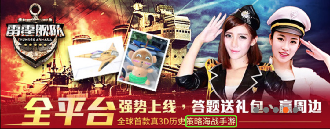 《雷霆舰队》和《最强王者》版号被撤销的原因