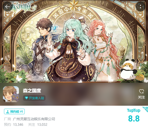 灵犀互娱MMORPG《森之国度》开测，登顶TapTap预约榜