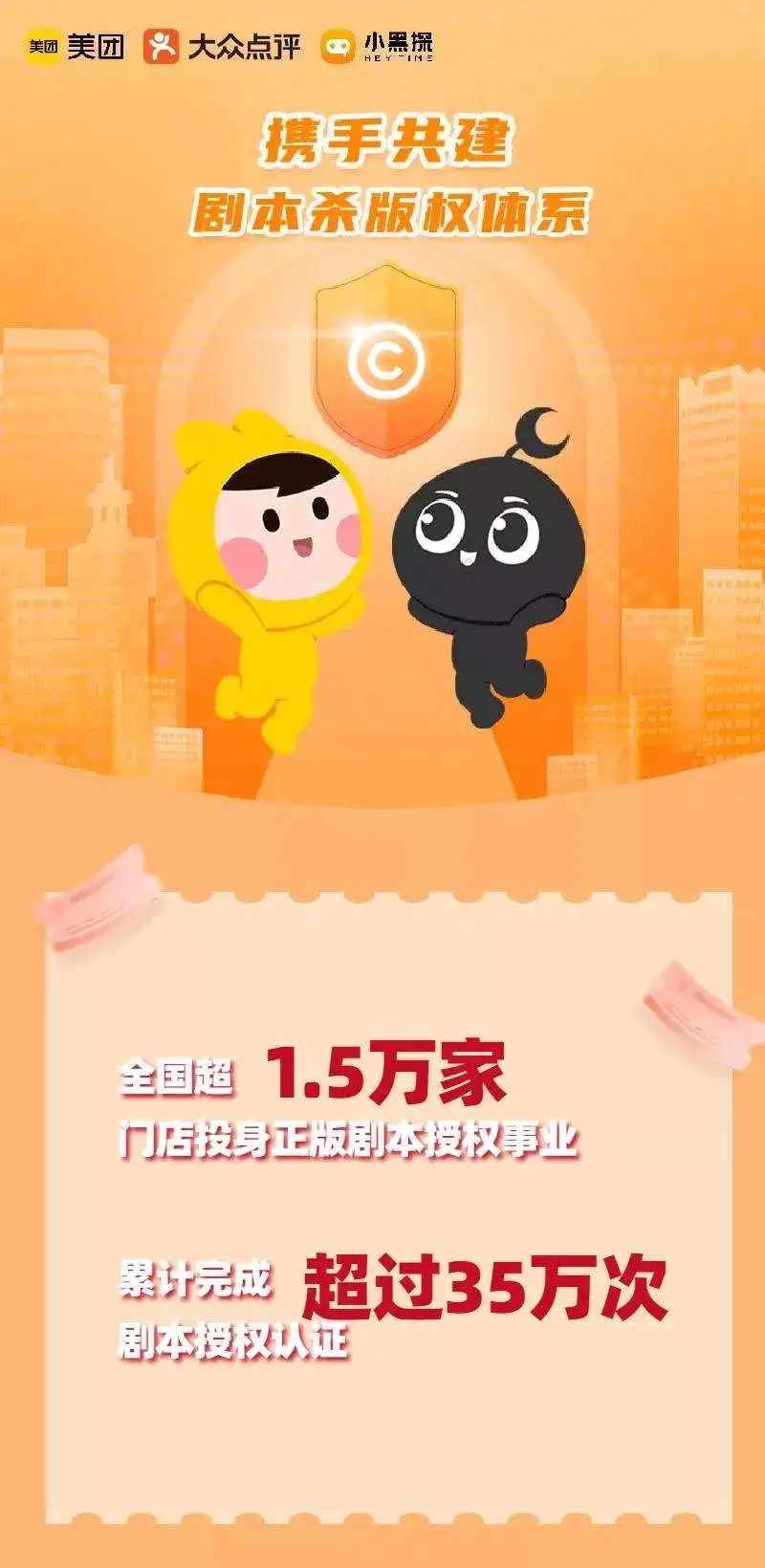 一边飞奔一边踉跄，剧本杀门店都做些了什么