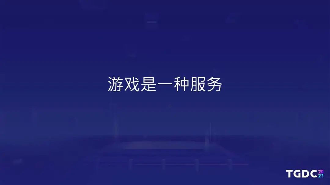 《了不起的修仙模拟器》制作人：独立游戏如何面对口碑崩塌 | TGDC 2021