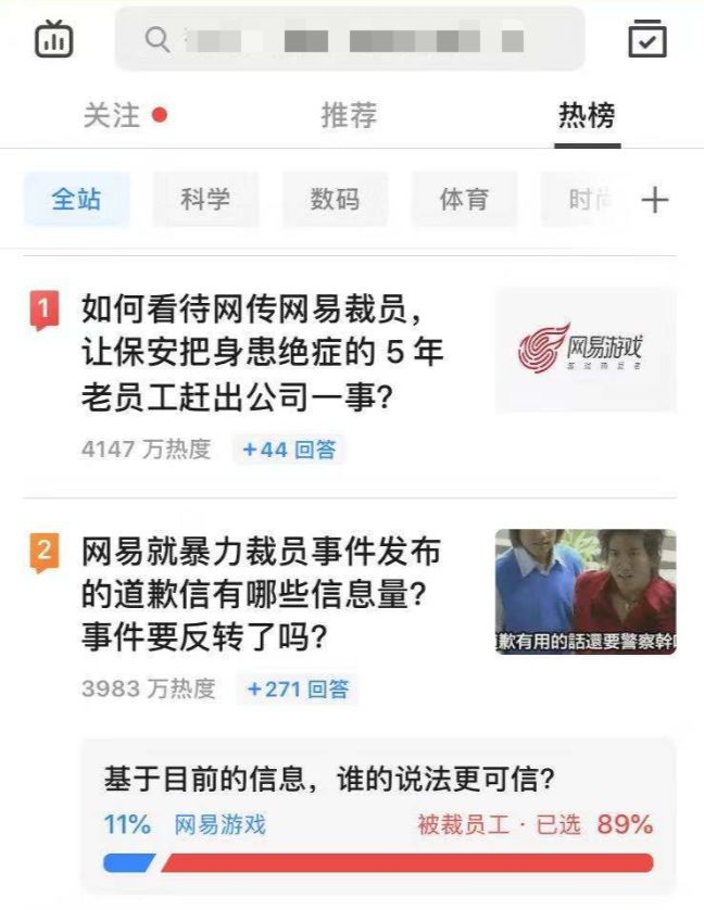 谈网易暴力裁员事件