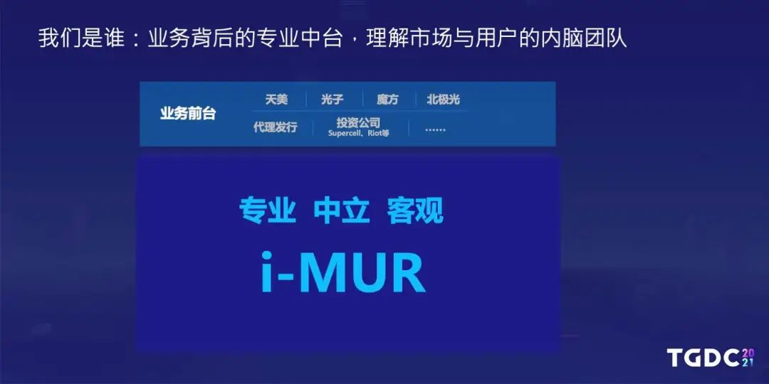用户研究部是如何与游戏项目组配合正确读懂玩家需求的？