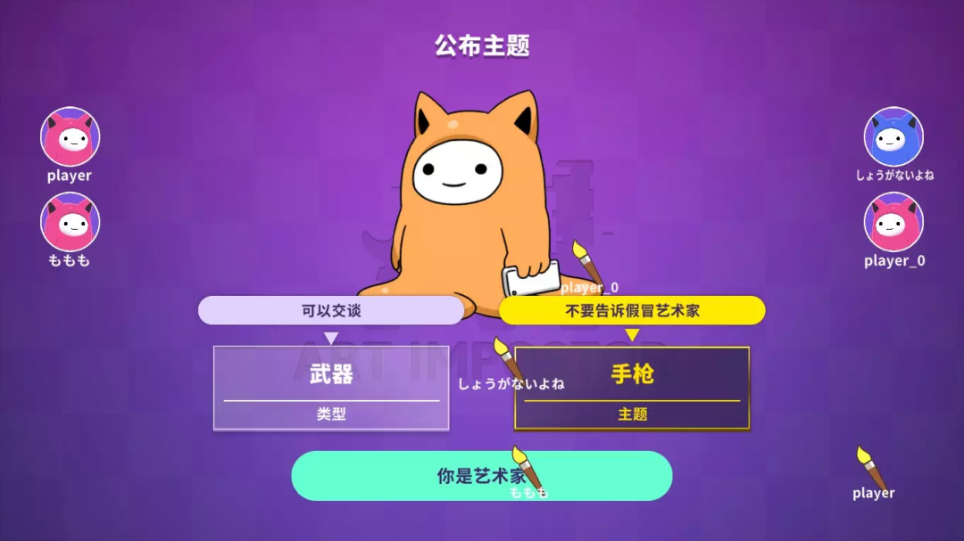 AI作画加上「谁是卧底」，会催生做游戏的新思路吗？