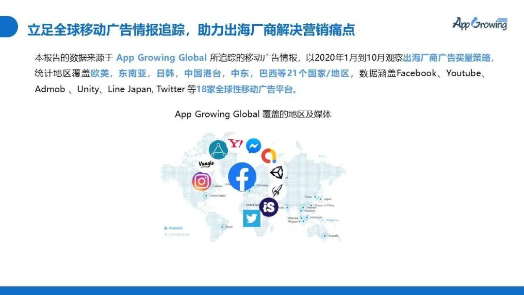 中国手游出海买量大起底：550家在买量，北京厂商占比最高