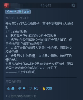 国产新作《退休模拟器》因内容受到质疑，道歉更新后又惨遭差评轰炸