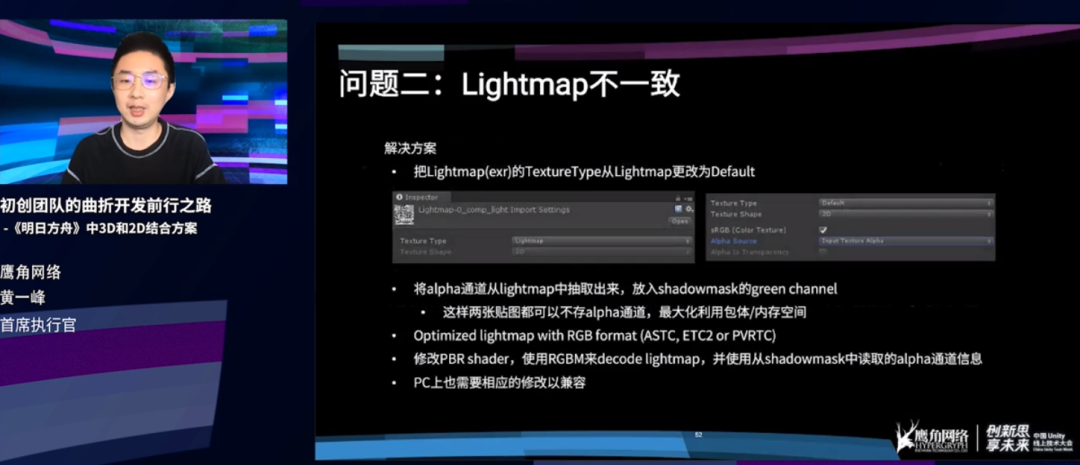 鹰角网络：《明日方舟》的曲折开发前行之路