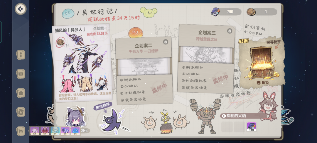 《崩坏3》首次联动《原神》，会整出什么花？