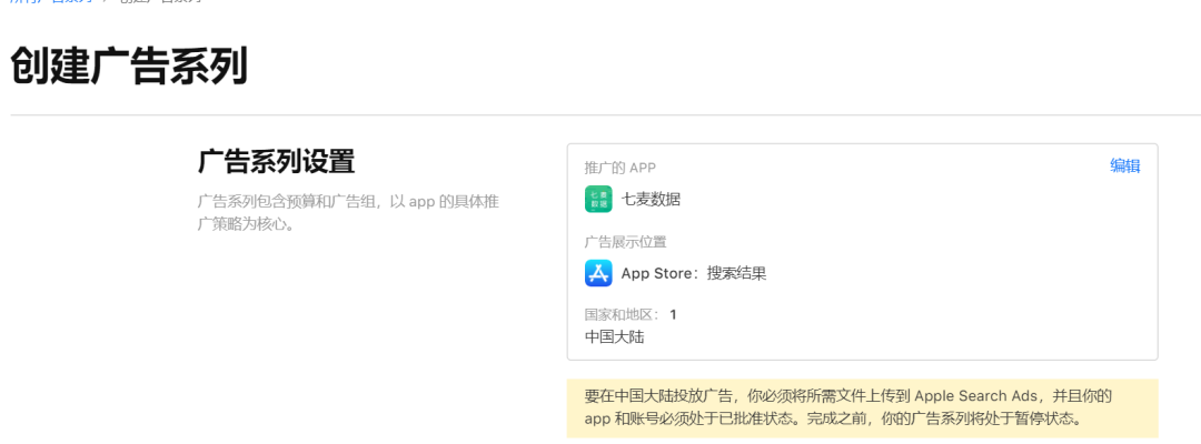 ASA正式上线中国大陆App Store