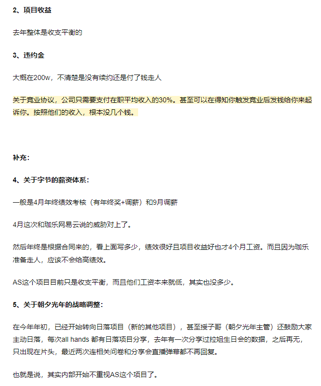 A-SOUL成员直播休眠引发争议，官方回应并道歉
