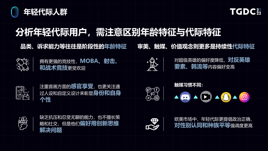 ​世界那么大，用户洞察如何助力游戏出海？