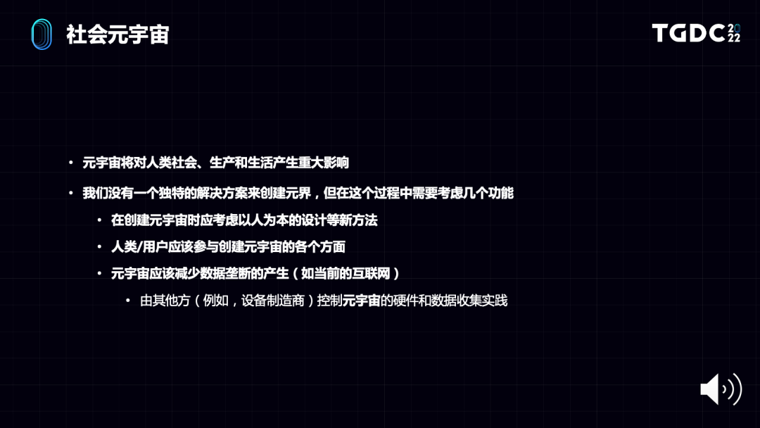 关于元宇宙你需要知道的一切