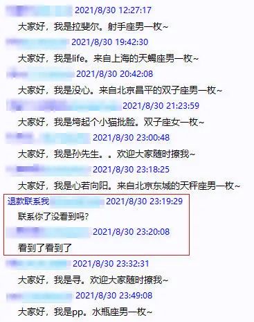 退款灰产，是谁在吸玩家和游戏公司的血？