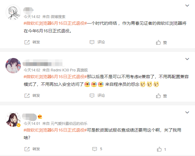 27岁的IE浏览器退役，其功能将由Edge浏览器接棒