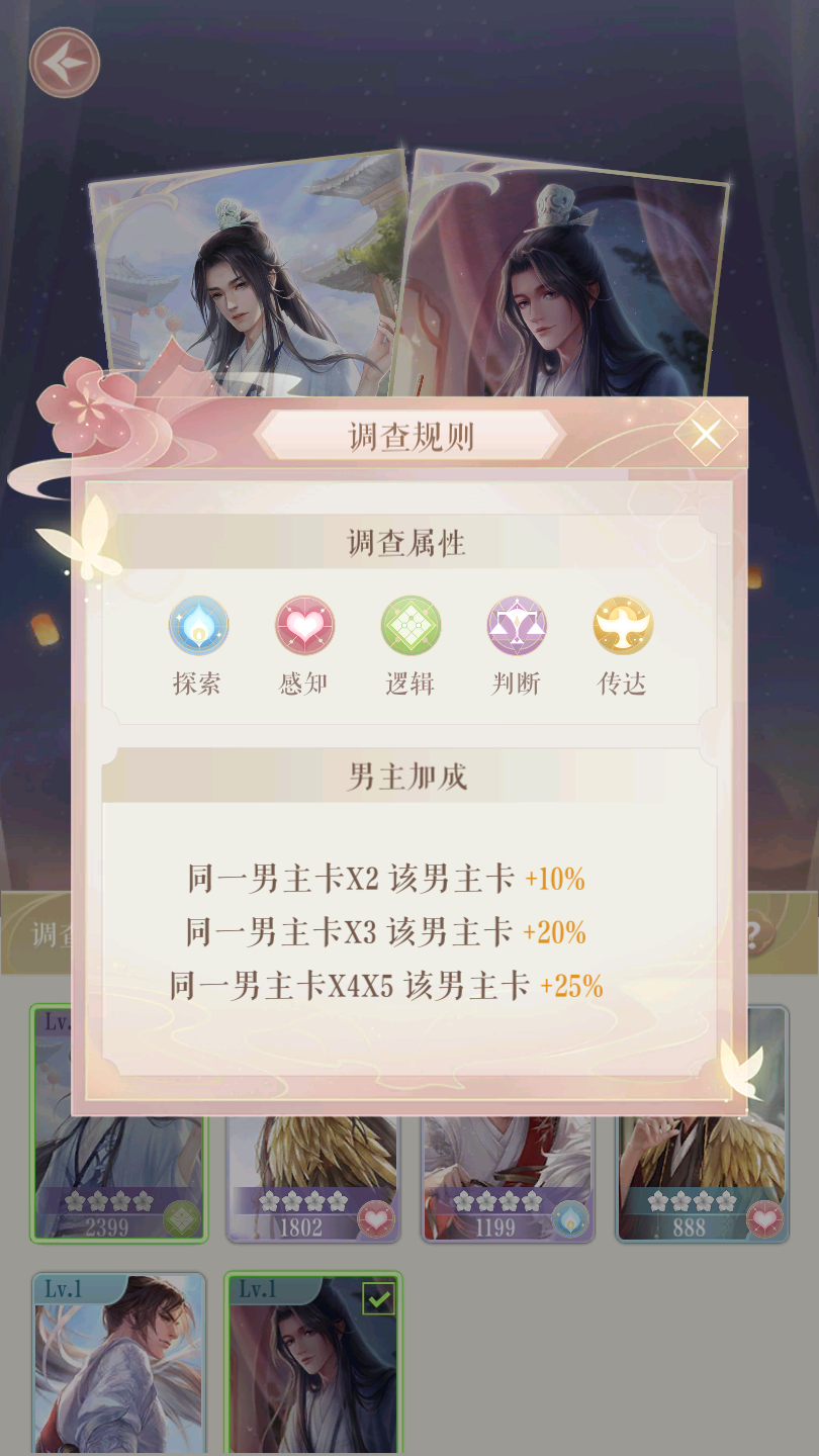 朝夕光年的第一款女性向游戏，真香