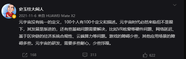 巨人网络将元宇宙游戏确定为长期布局的方向之一