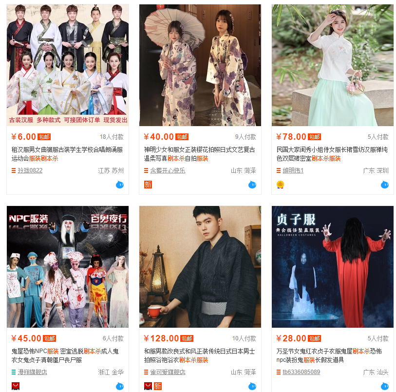 一边飞奔一边踉跄，剧本杀门店都做些了什么