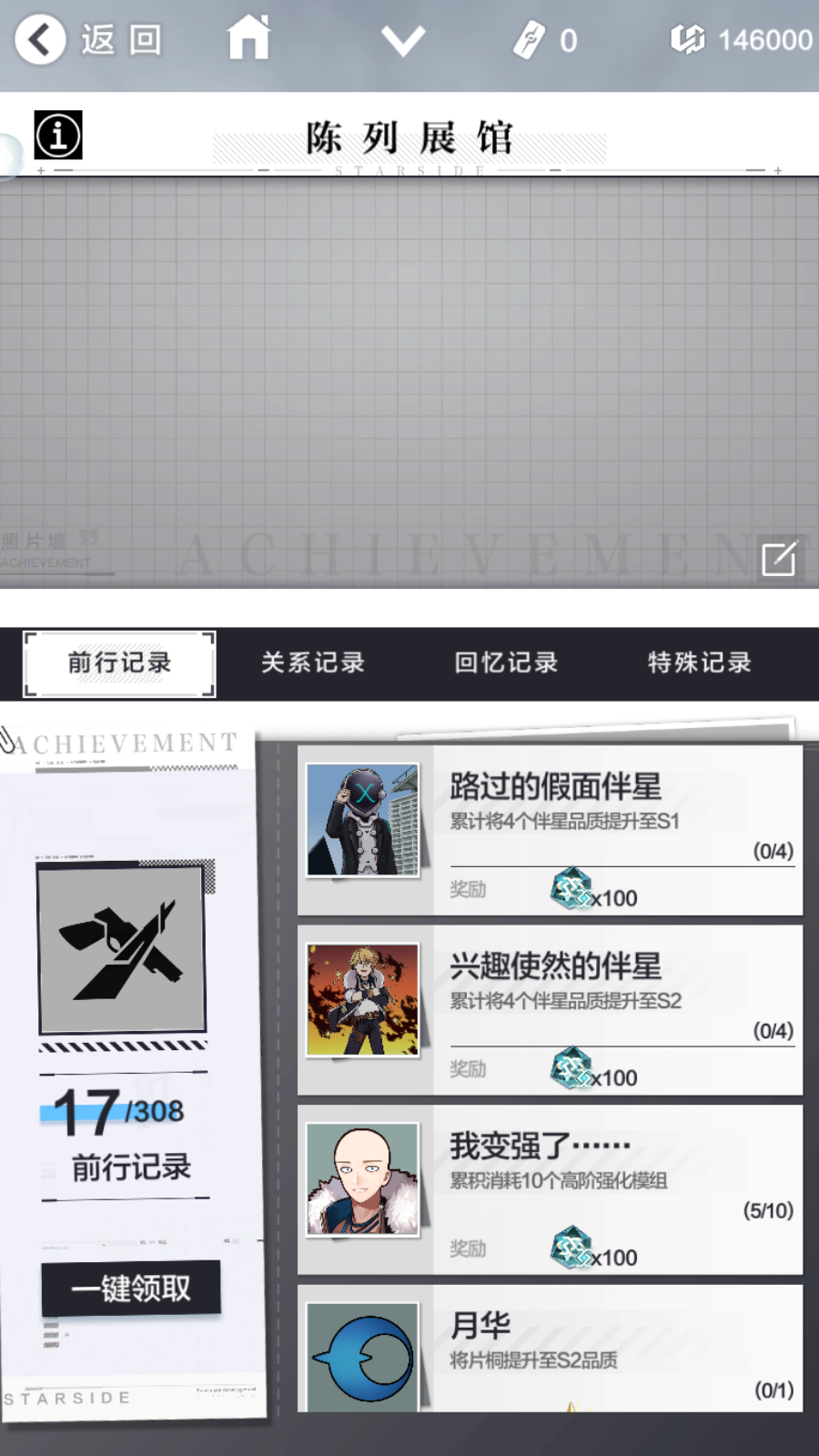 《星之彼端》：差强人意的美术和少见的竖屏玩法