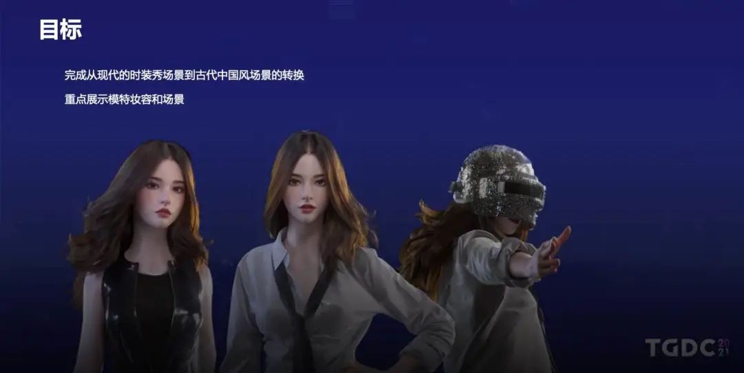腾讯互娱光子工作室群TA Hub专家：如何打磨制作写实的数字人类