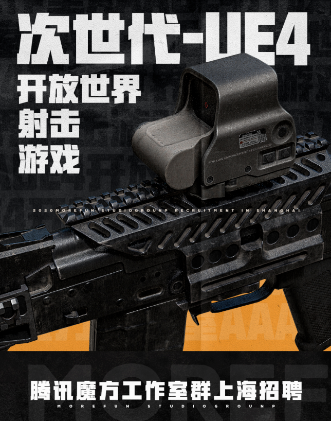 腾讯16款射击游戏覆盖4种玩法，射击游戏依然是拿手好戏