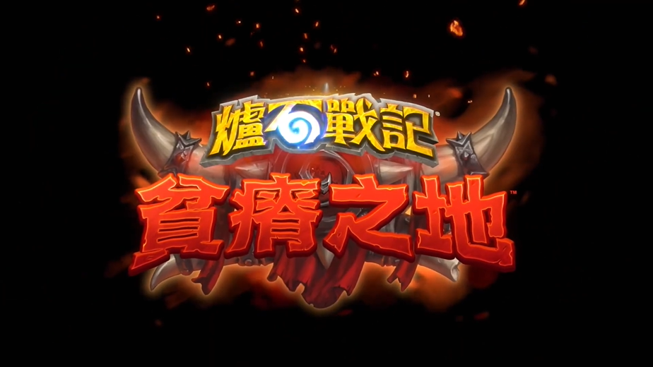 暴雪线上嘉年华：暗黑4新职业、暗黑2重制、魔兽9.1、怀旧版大更新