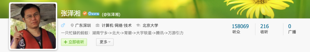 腾讯微博里的游戏大佬