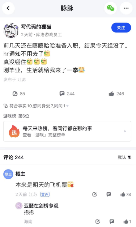 库洛游戏裁员，《鸣潮》和新项目均被波及