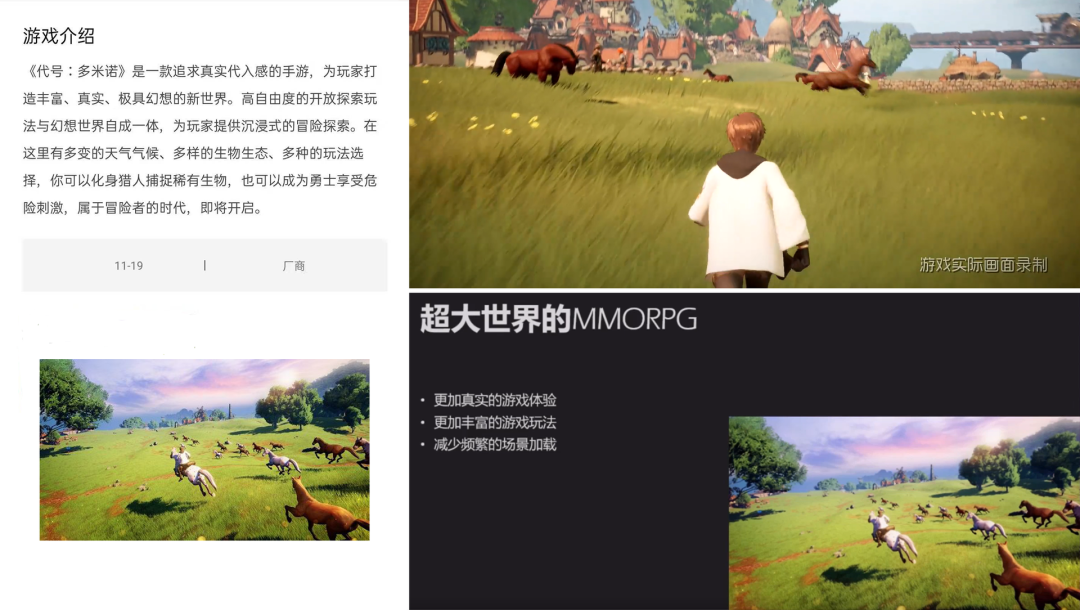 腾讯的开放世界：王者荣耀IP大世界也要来了