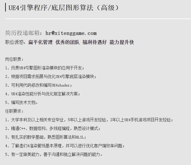 西山居和腾讯联手打造的「开放世界」，去哪儿了？