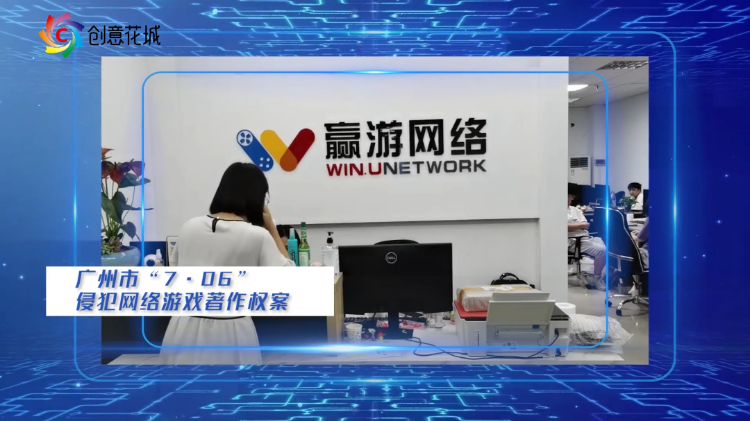 ​盗取前公司游戏源代码，他做换皮游戏运营流水约1亿后被拘