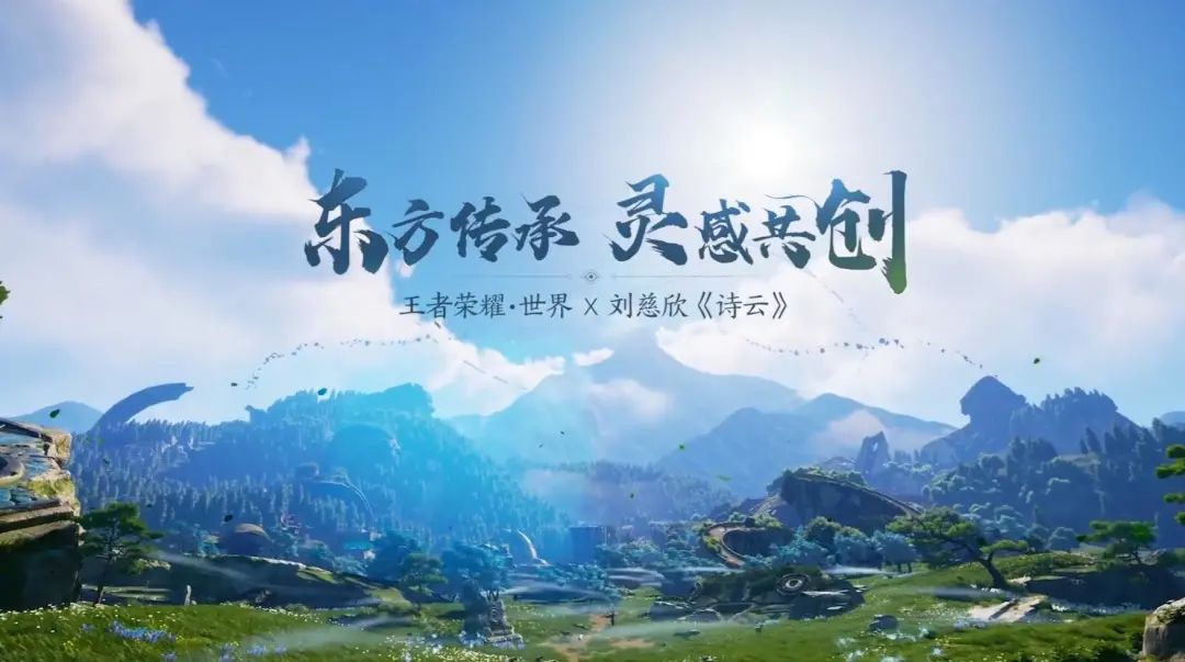 王者荣耀IP新游来了，瞄准开放世界