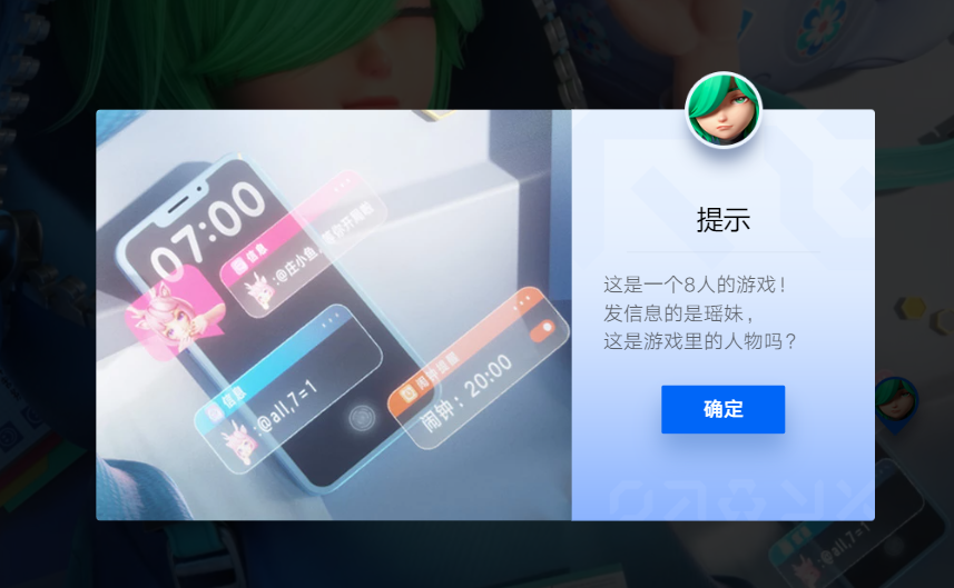 《王者荣耀》IP新游戏亮相，为8人游戏