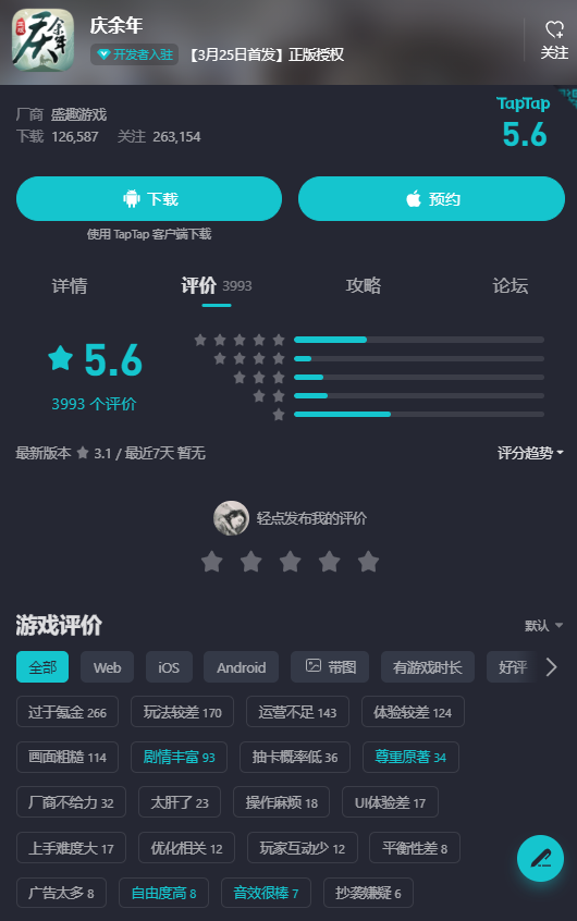 《逆水寒手游》发文谈《庆余年手游》暴死，后者：已委托律师取证