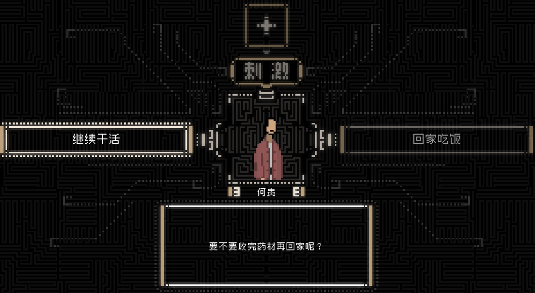 开发三年，《山海旅人》向玩家递出了一杯回味无穷的清茶