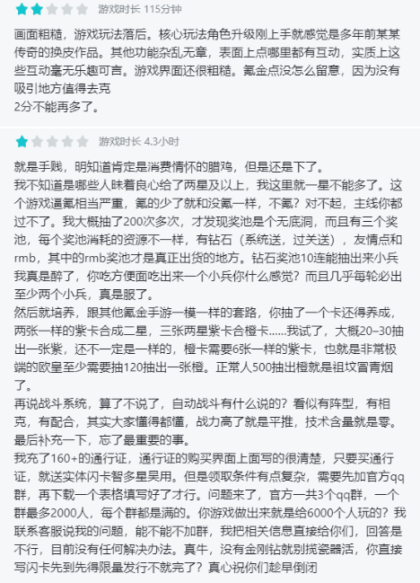 《小浣熊百将传》可能是今年畅游最被高估的一款产品。