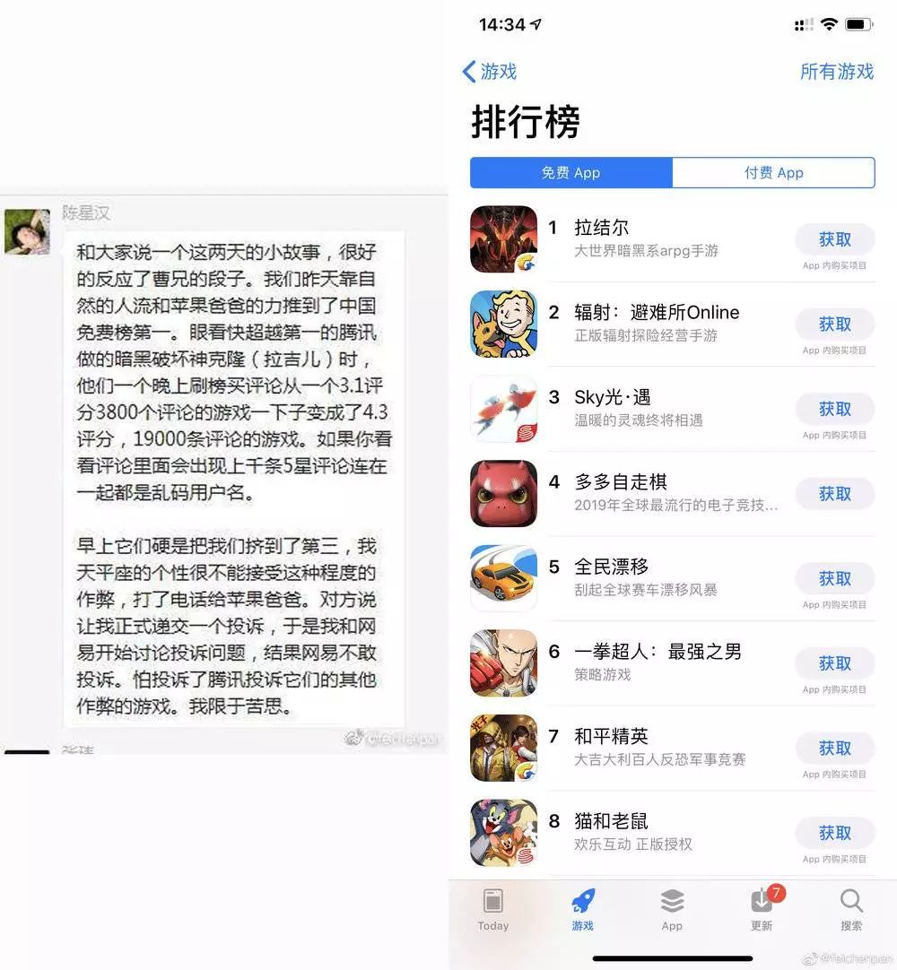 App Store免费榜刷评乱象：30%的热门游戏参与，造假成本仅需0.12元