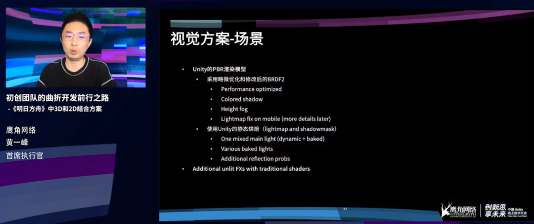 鹰角网络：《明日方舟》的曲折开发前行之路