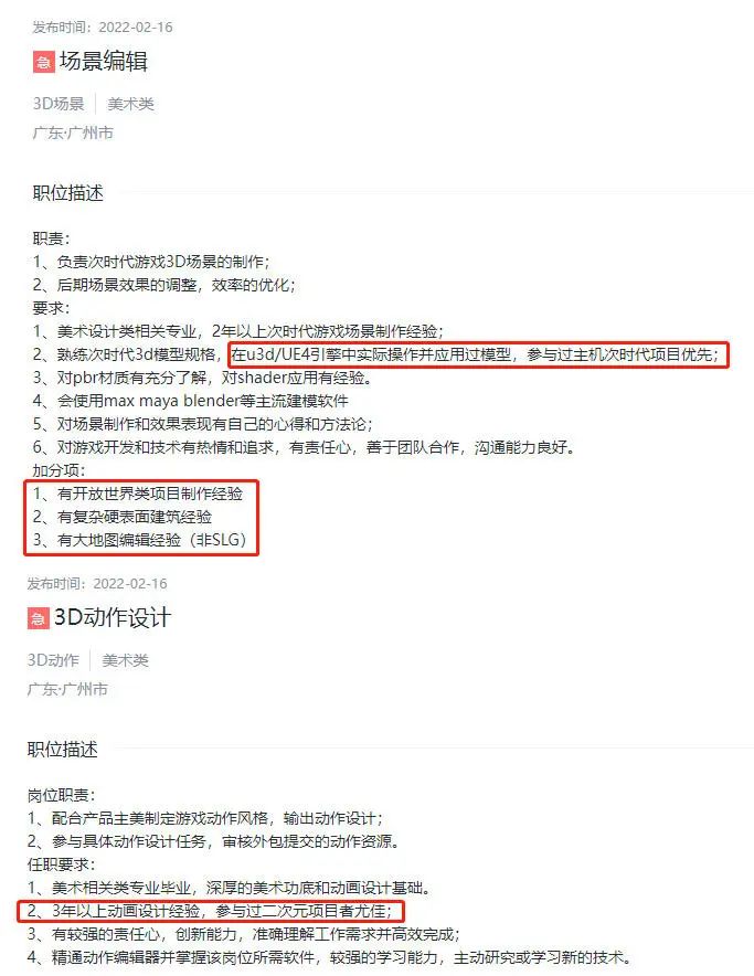 库洛新游出现，疑似二次元开放世界游戏