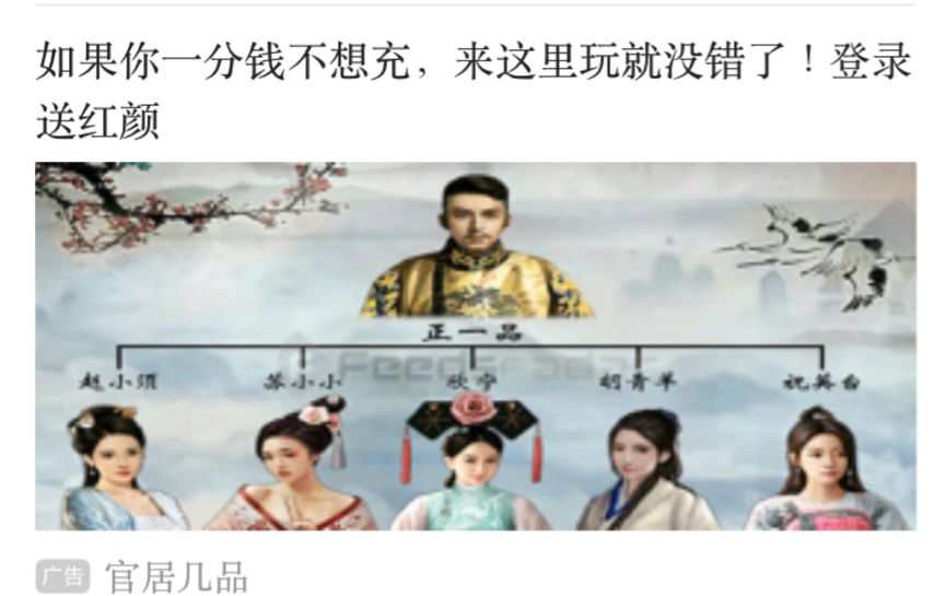 五大平台游戏买量价值榜：《鼎力三国》登顶今日头条，《山海经》雄霸UC头条