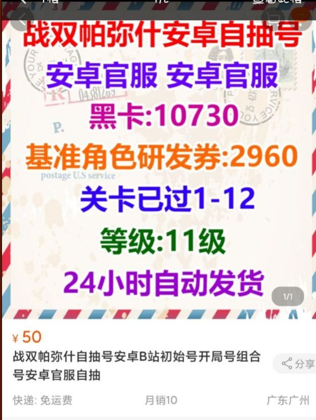 《战双帕弥什》开服3小时出事故，被玩家讽「年度最佳开服」