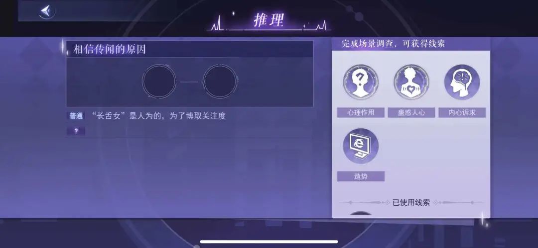完美世界第三款女性向游戏，玩法有点为难强迫症