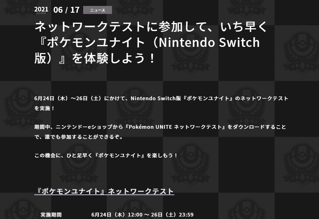 《宝可梦大集结》要来了：海外版7月上线NS，9月登陆移动端