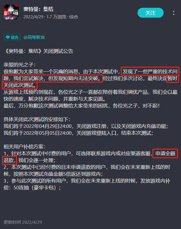 多款停运游戏进入复活赛？网易、腾讯均已出招