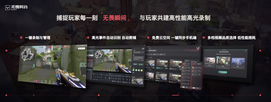 7月12日上线！《无畏契约》今日举行国服定档发布会