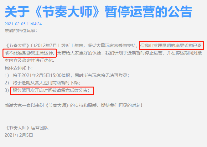 多款停运游戏进入复活赛？网易、腾讯均已出招