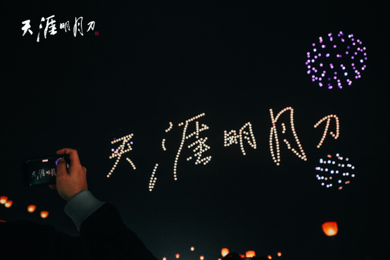“穿着华服姗姗来迟的尖子生”，《天涯明月刀》IP 国风嘉年华