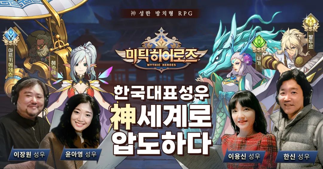 登顶韩国双榜，IGG放置新作《Mythic Heroes》做了什么？