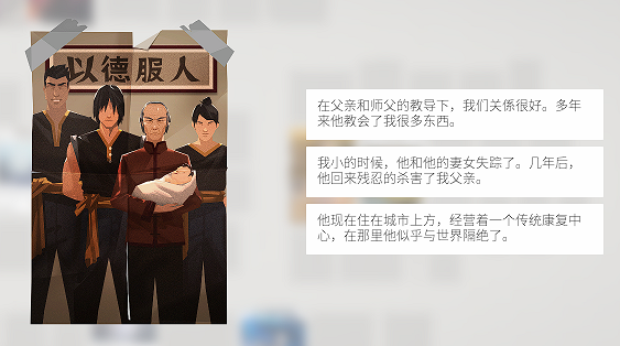 这款法国团队开发的游戏懂点中国功夫
