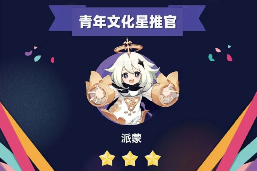 当游戏遇上文旅，米哈游办了一场别开生面的跨界联名​