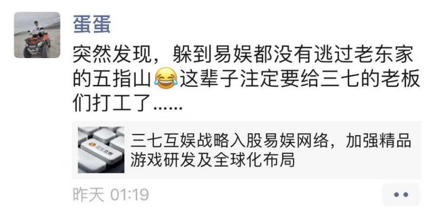2020年游戏圈人才变动：有的走了一圈回老东家，有的刚创业被资本追逐